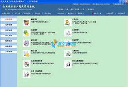 企業通專賣店管理軟件