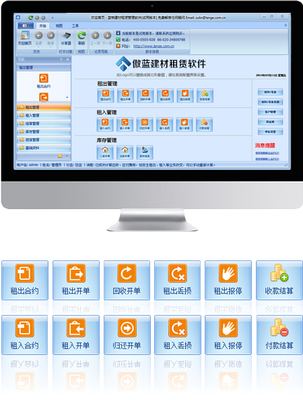 傲藍(lán)建材租賃管理軟件獲重慶永航工程技術(shù)服務(wù)青睞,攜手共建智能化建材租賃企業(yè)