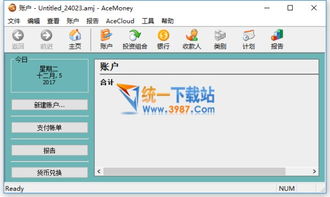 acemoney lite下載 小型企業(yè)會計軟件 acemoney lite v4.36.3 中文免費版 飛極下載站