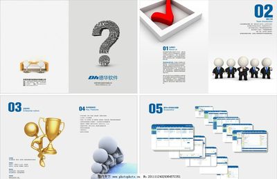 科技公司產品畫冊圖片