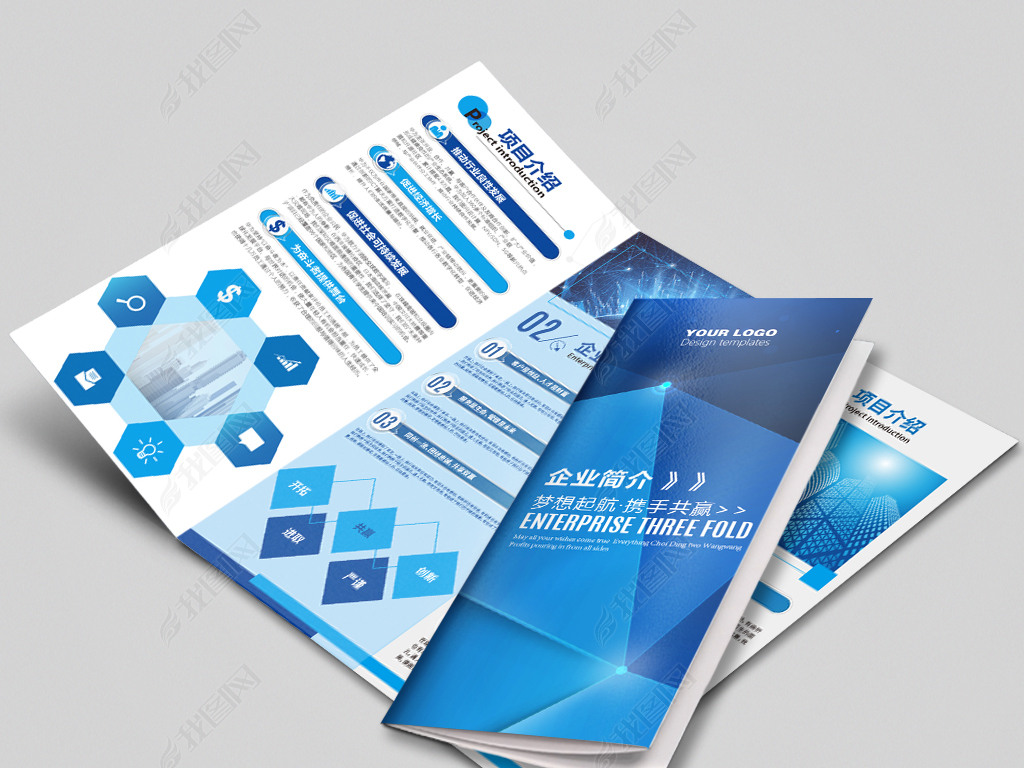 藍(lán)色科技產(chǎn)品宣傳冊(cè)冊(cè)企業(yè)宣傳單三折頁(yè)設(shè)計(jì)下載-編號(hào)20295590-折頁(yè)|