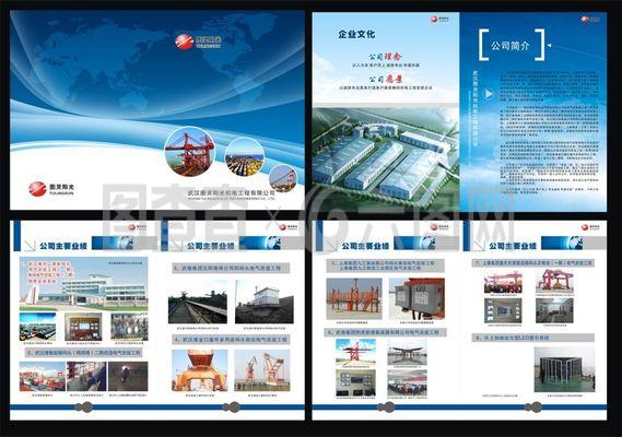 創(chuàng)意企業(yè)畫冊(cè)