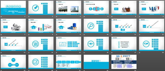 軟件開(kāi)發(fā)流程PowerPoint下載