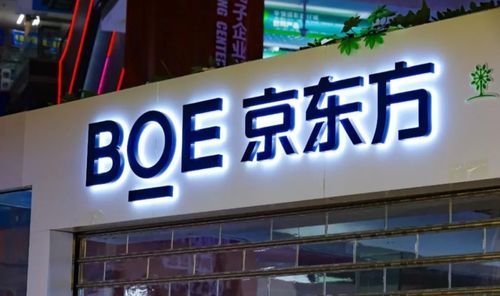 京東方加碼人工智能產(chǎn)業(yè)，24億注冊(cè)資本成立綿陽電子科技公司