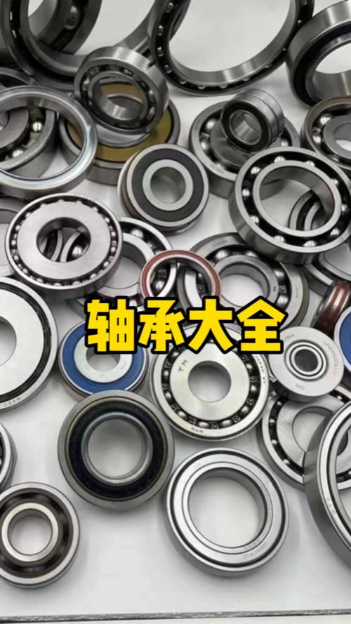 軸承大全 源頭工廠直供，一站式采購軸承及零部件解決方案